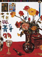 花與靜物.jpg 花與靜物.jpg