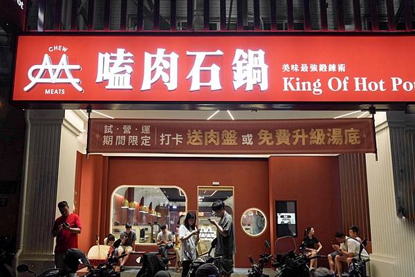 [台中·大里]嗑肉石鍋｜大口吃肉以及超過50種蔬果、飲品等自