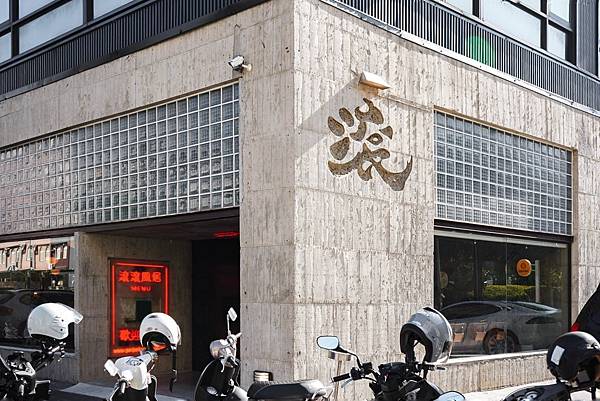 [新竹·竹北]滾滾風居GUNGUN FONDUE｜超澎湃的肉