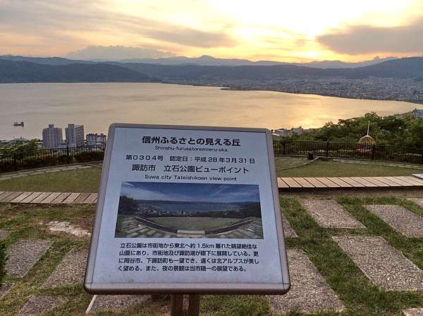 18長野諏訪立石公園君の名は 這是漫步的部落格 痞客邦 18長野諏訪立石公園君の名は 這是漫步的部落格 痞客邦