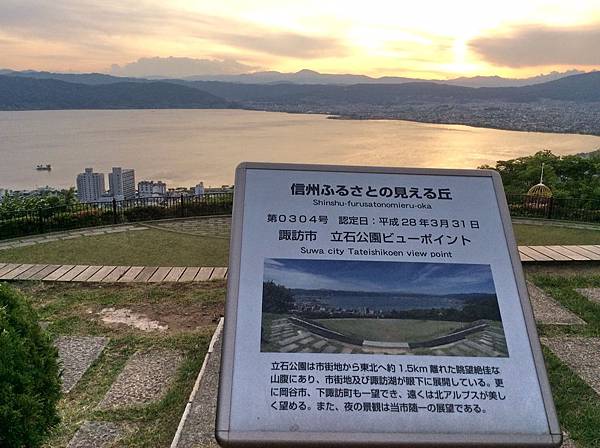 18長野諏訪立石公園君の名は 這是漫步的部落格 痞客邦 18長野諏訪立石公園君の名は 這是漫步的部落格 痞客邦