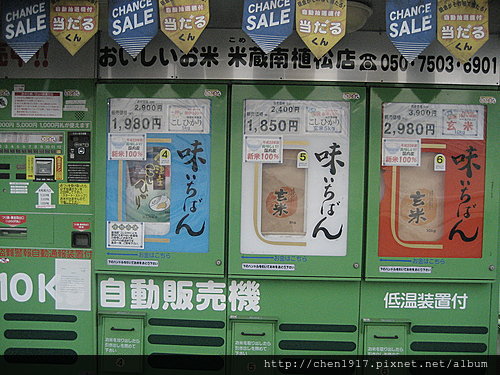 日本こんな物もある 