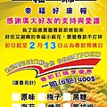 春節傳單