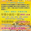 105年-農曆年節DM.jpg
