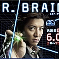 MR. BRAIN03.jpg