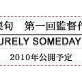 surely someday.jpg