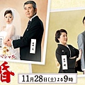 結婚.JPG