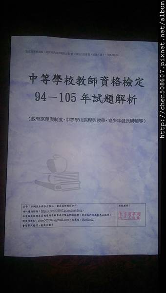 94-105中等教檢解析.jpg