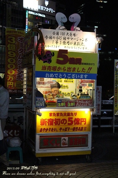 東京tokyo自由行 新宿 十德居酒屋 隨便點都好吃 璇子的彩色夢 痞客邦