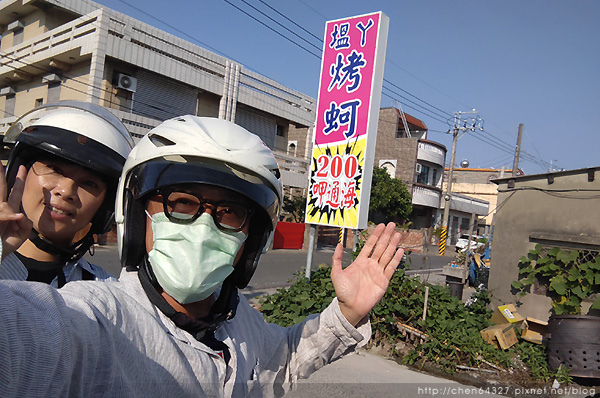 2024-04-04(四)老倆口-南台濱海半日遊之嘉義東石烤