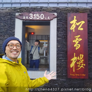 2025-04-10（四）老倆口合歡山二日行0410第一天-