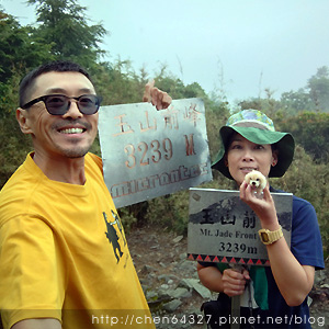 2025-07-18(五)老倆口-台灣百岳069玉山前峰二刷