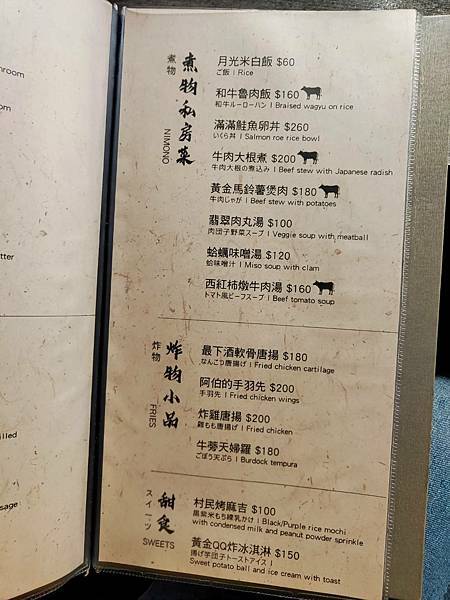 【食記】台北國父紀念館日式燒肉店推薦~『豆町村燒肉』全程職人