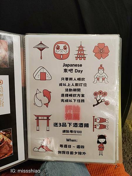 【食記】台北國父紀念館日式餐酒館推薦~『來吧台北』道地創意日