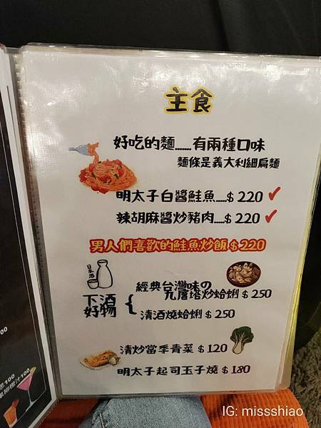 【食記】台北國父紀念館日式餐酒館推薦~『來吧台北』道地創意日