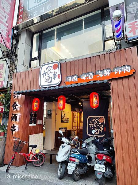 【食記】新店大坪林站美食推薦~『六食酒串』小酌聚會、串烤宵夜