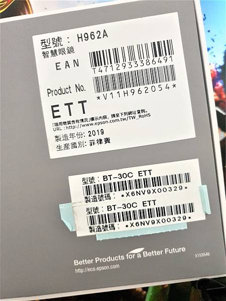 智慧升級！Epson Moverio BT-30C 次視代智慧眼鏡為你帶來神奇新視界，享受80吋大螢幕樂趣~~~