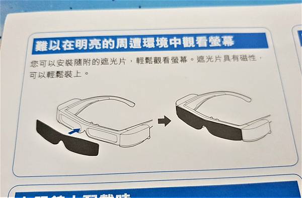 智慧升級！Epson Moverio BT-30C 次視代智慧眼鏡為你帶來神奇新視界，享受80吋大螢幕樂趣~~~