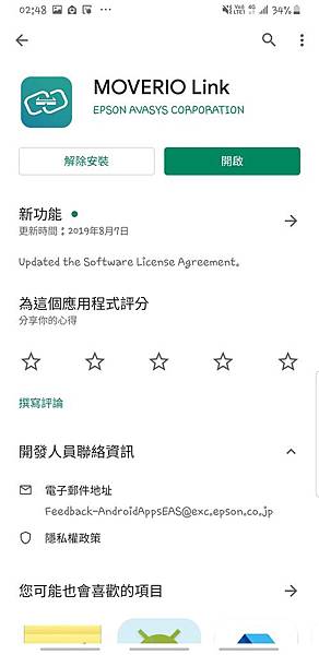 Screenshot_20191201-024833_Google Play Store.jpg Screenshot_20191201-024833_Google Play Store.jpg