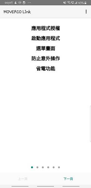Screenshot_20191201-000711_MOVERIO Link.jpg Screenshot_20191201-000711_MOVERIO Link.jpg