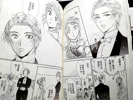 菲漫畫 文明開化與骨董 霧島堂古美術店1 淺田京麻 菲漫畫 文明開化與骨董 霧島堂古美術店1 淺田京麻