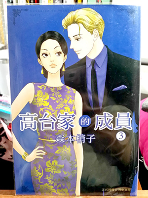 森本漫画家 最高のキャラクターイラスト 森本漫画家 最高のキャラクターイラスト