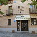 Hostal Puerta de Bisagra 