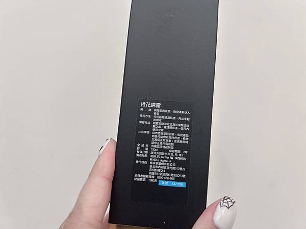 開箱｜10月份萬聖節禮物收到了!butybox美妝盒保養不馬