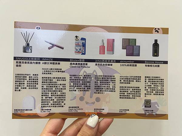 開箱｜10月份萬聖節禮物收到了!butybox美妝盒保養不馬