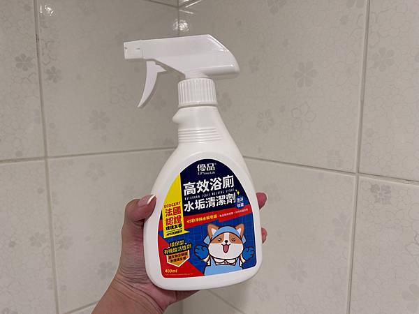 開箱｜優品柴語錄聯名-高效浴廁水垢清潔劑/強效浴室深層除霉清