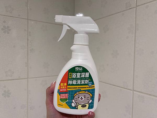 開箱｜優品柴語錄聯名-高效浴廁水垢清潔劑/強效浴室深層除霉清