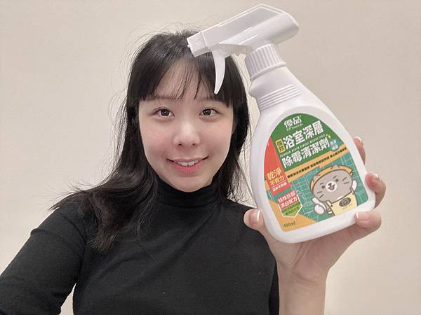 開箱｜優品柴語錄聯名-高效浴廁水垢清潔劑/強效浴室深層除霉清