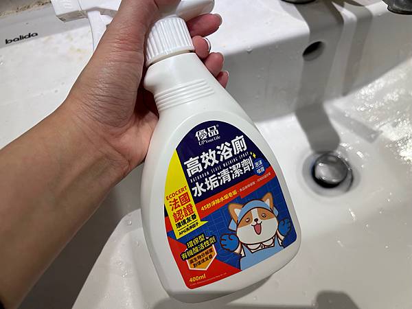 開箱｜優品柴語錄聯名-高效浴廁水垢清潔劑/強效浴室深層除霉清