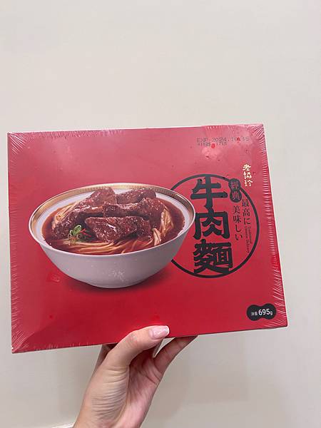 開箱｜新上市-老協珍牛肉麵你吃過了嗎?獨創滾刀塊切法完美讓肉