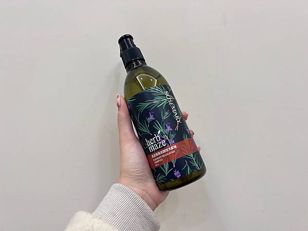 開箱｜新年新氣象頭皮控油推薦!草繹herbmaze迷迭香頭皮