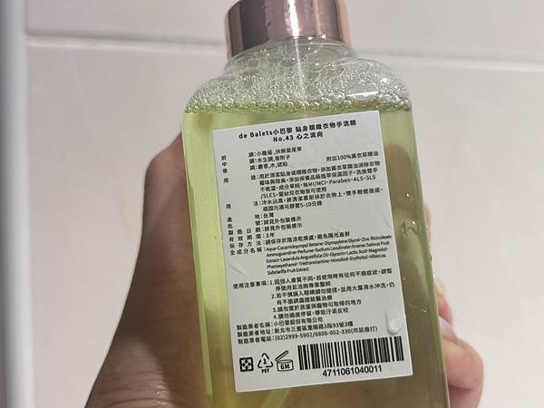 開箱｜貼心守護衣物好幫手:de Balets小巴黎-衣物卸妝