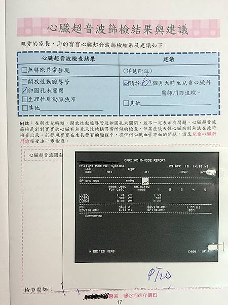檔案 2016-1-28 下午1 50 46.jpg 檔案 2016-1-28 下午1 50 46.jpg