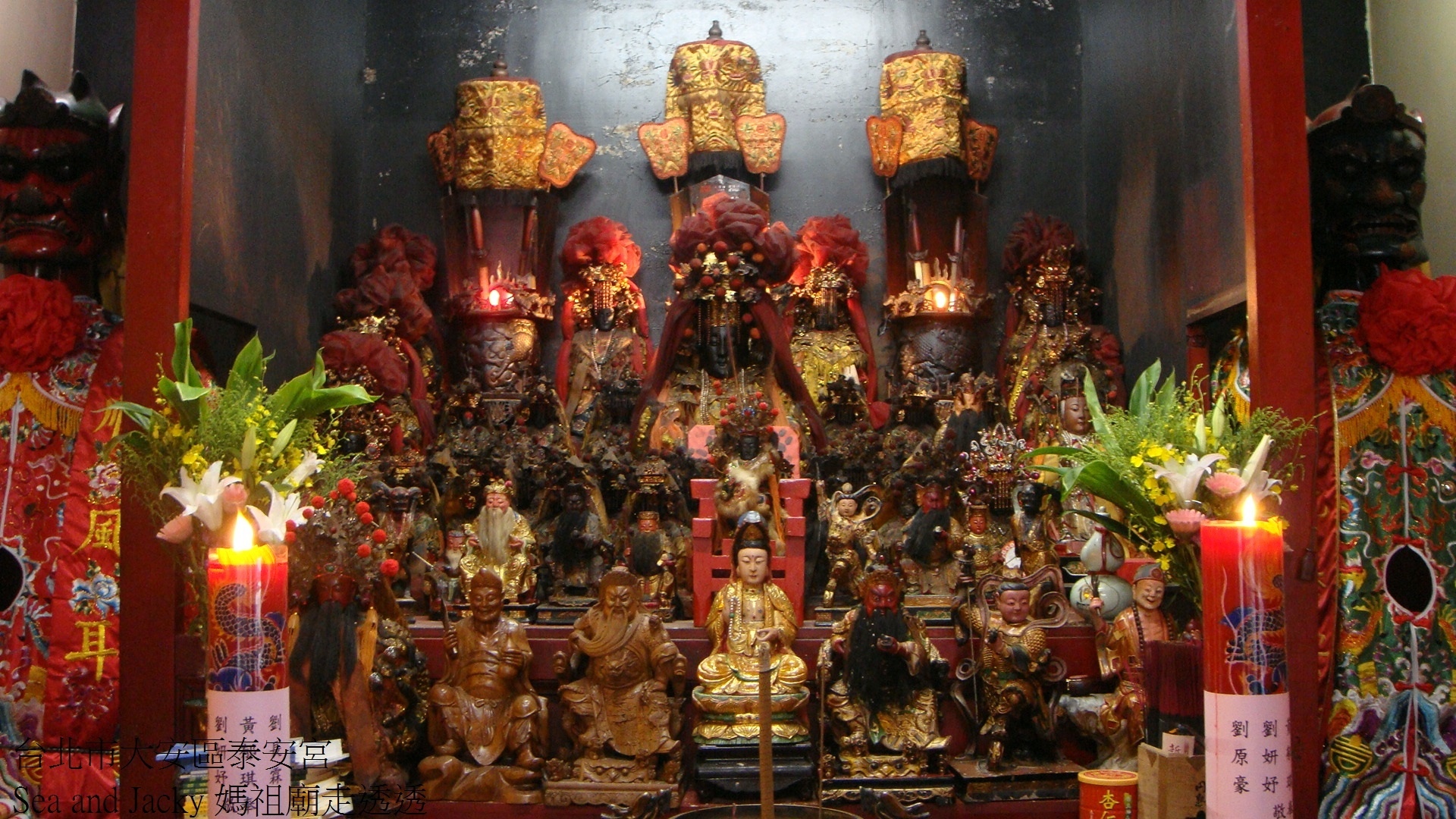 台北市大安區泰安宮5.JPG 台北市大安區泰安宮5.JPG