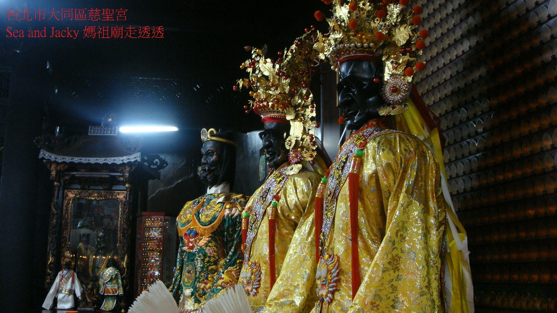 台北市大同區慈聖宮5.JPG 台北市大同區慈聖宮5.JPG