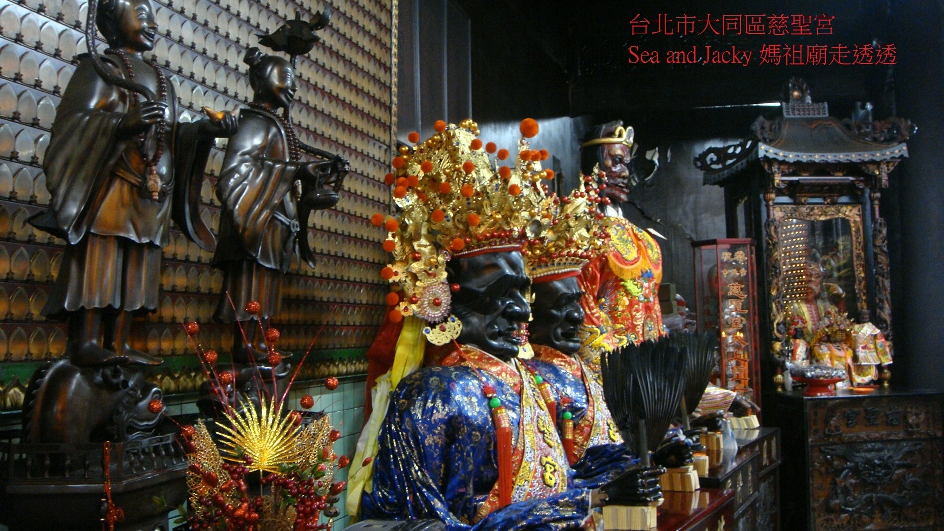 台北市大同區慈聖宮7.JPG 台北市大同區慈聖宮7.JPG