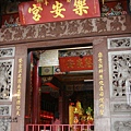 台中市太平區樂安宮2.JPG