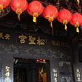 台中市北屯區松聖宮2.JPG