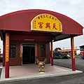 彰化縣竹塘鄉天興宮.jpg