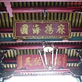 彰化縣埤頭鄉福安宮7.JPG