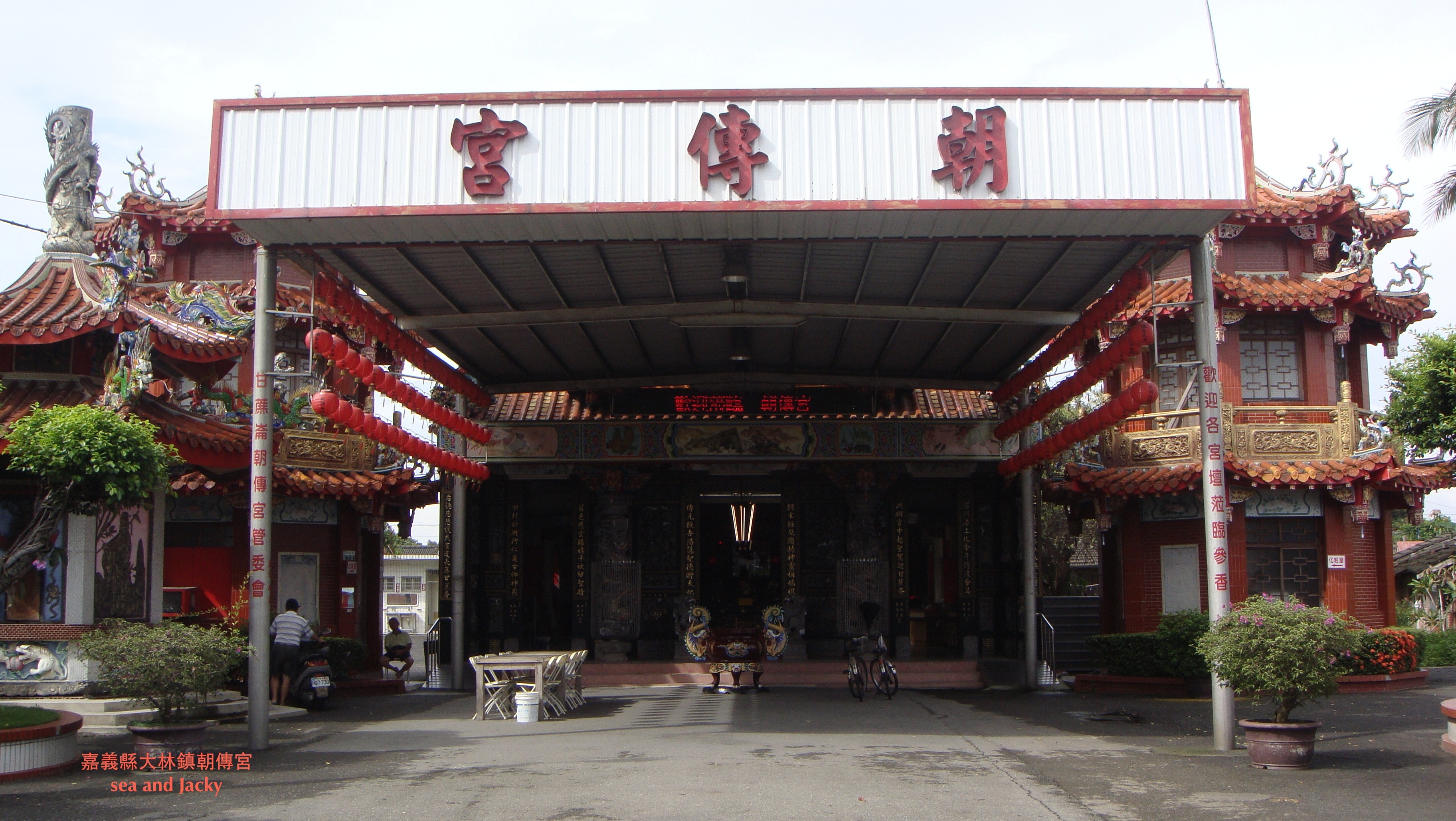 嘉義縣大林鎮朝傳宮.JPG 嘉義縣大林鎮朝傳宮.JPG