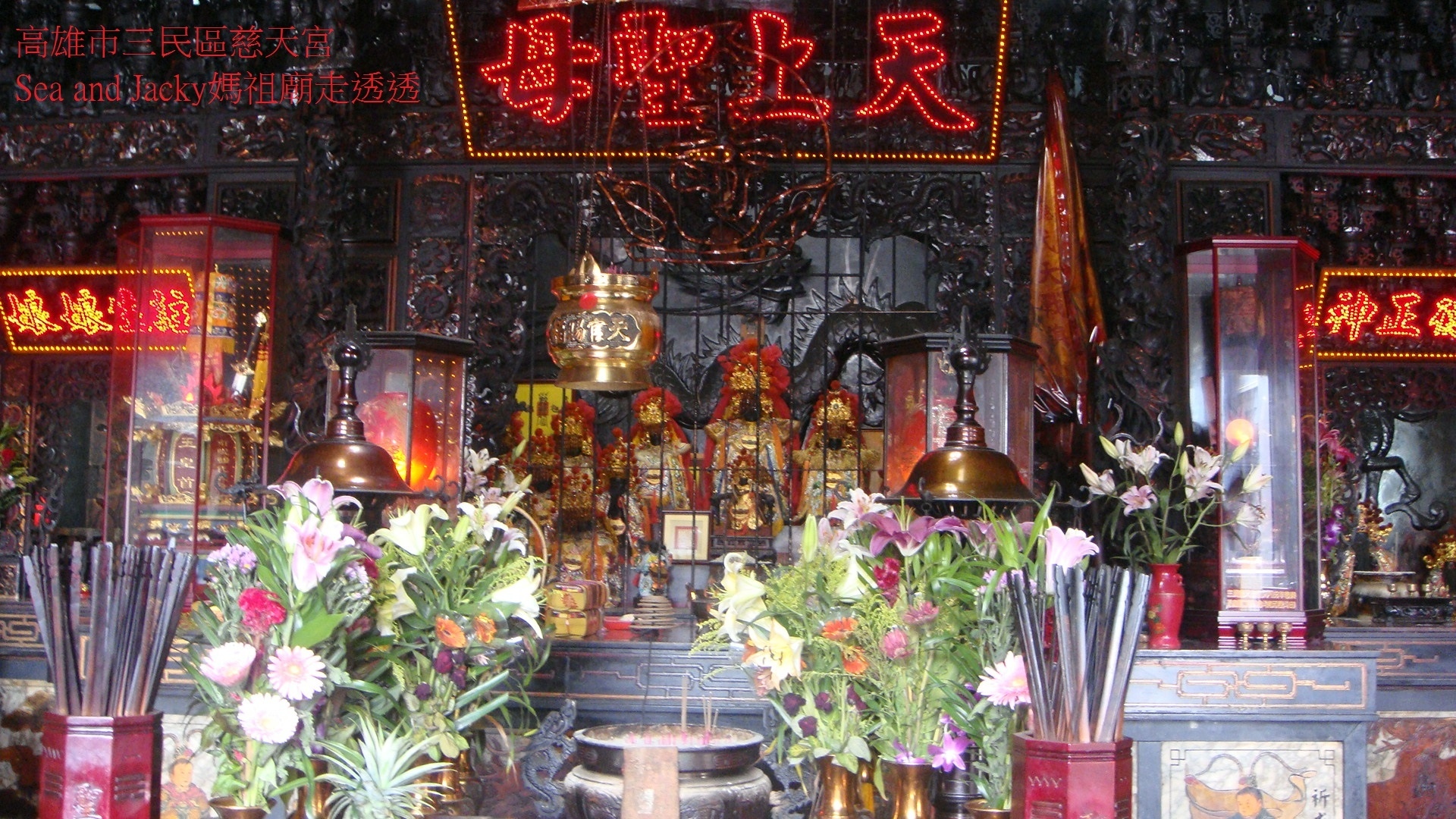 高雄市三民區慈天宮3.JPG 高雄市三民區慈天宮3.JPG