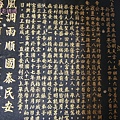 屏東縣高樹鄉三賢宮6.JPG