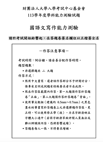 【陳蒂國文】113學測作文範文〈縫隙的聯想〉｜陳蒂老師親寫範