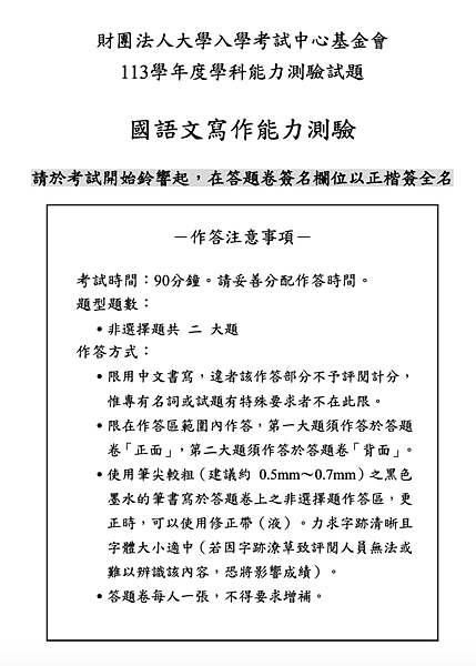 【陳蒂國文】113學測作文範文〈縫隙的聯想〉｜陳蒂老師親寫範