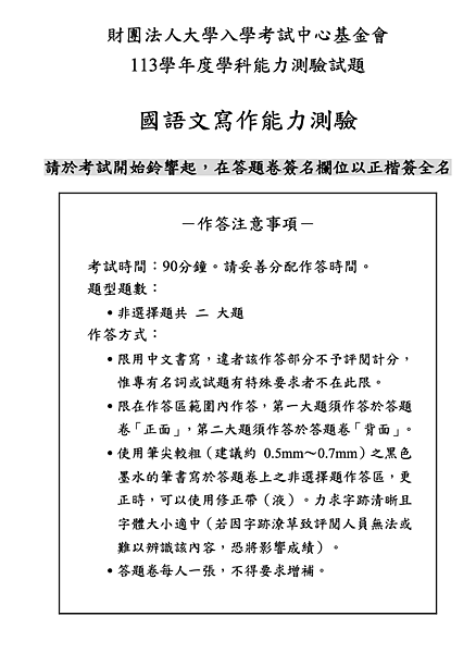 【陳蒂國文】113學測作文範文〈縫隙的聯想〉｜陳蒂老師親寫範